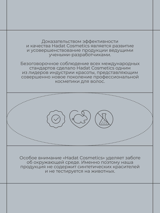 HADAT namlovchi balzam-konditsioner sochlar uchun tiklovchi va porloq