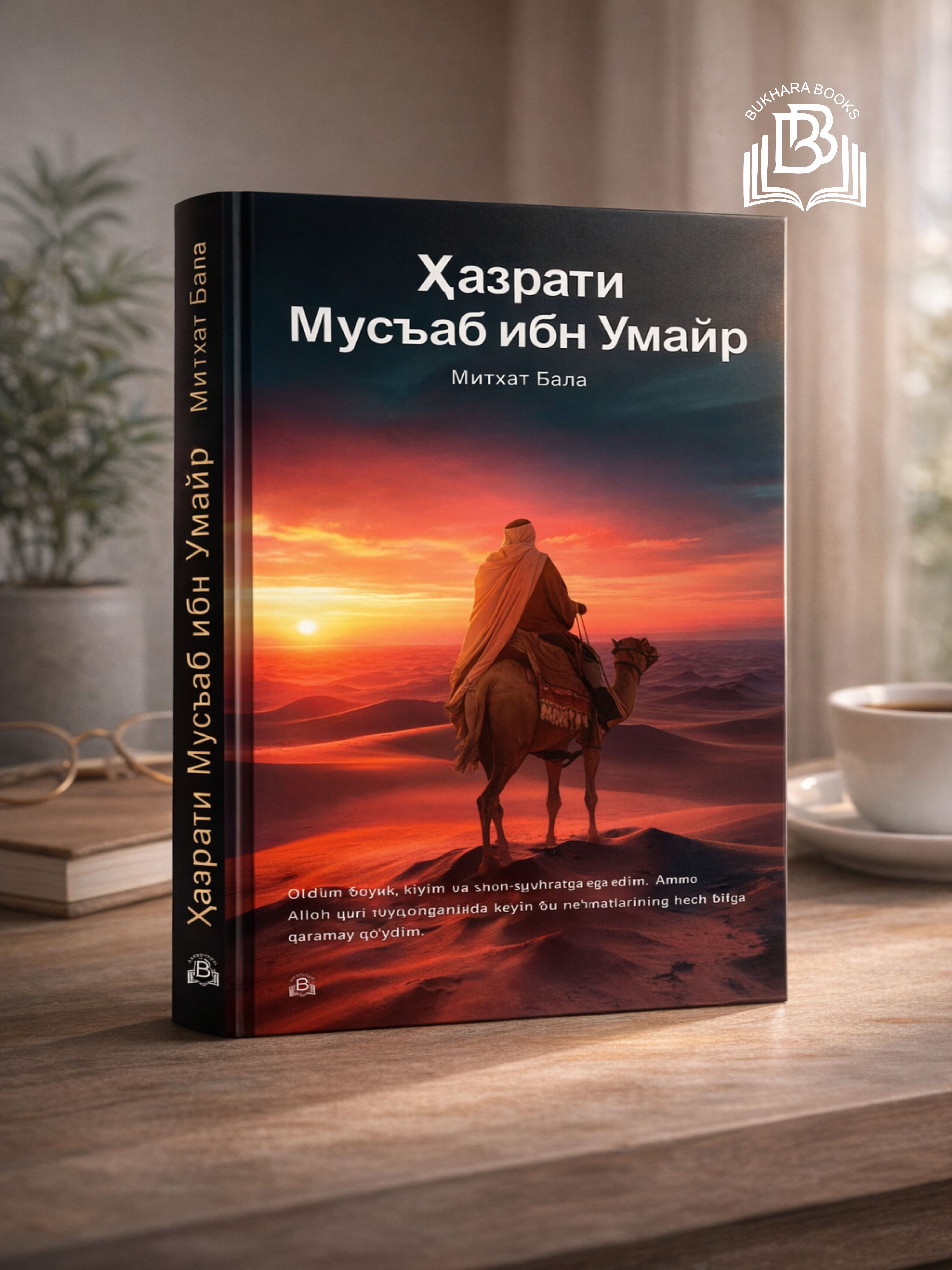 Hazrati Mus'ab ibn Umayr - 