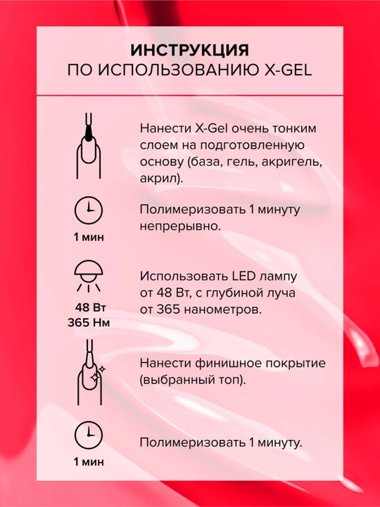 Tirnoqlar uchun gel-lak, professional InGarden