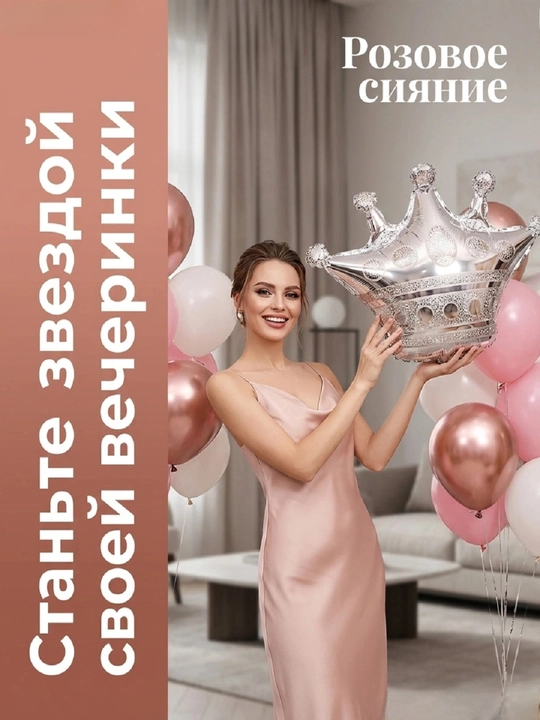 53 воздушных шара – для дня рождения, декорации вечеринки и фотосессии