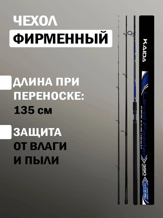 Профессиональное фидерное удилище для рыбалки
