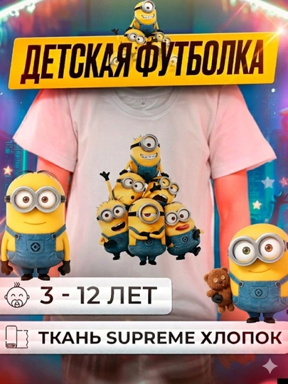 Детская футболка с ярким рисунком Человек паук и Щенячий патруль для мальчиков от 3-12 лет — MITTIV1-MITTIVOY2-ЛЕДЯН-5 лет