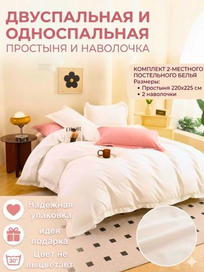Простыни и наволочки — NAJO-NAJMATO-БЕЖМЕЛ-naj2