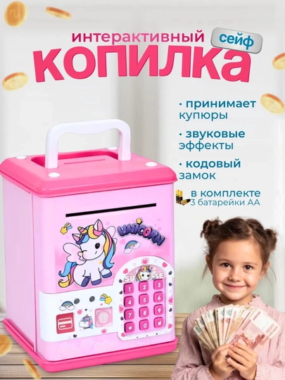 Для детей, электронный сейф с кодом, музыкальный сейф с паролем — FUNBAY-SEYF-РОЗОВ