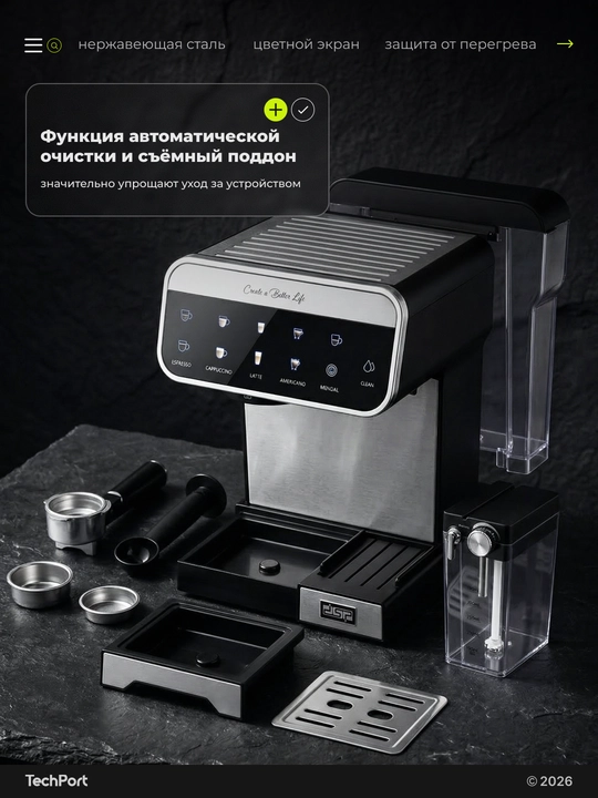 Avtomatik kapuchinatorli qahva mashinasi, bosimi 20 bar, quvvati 1350 vt