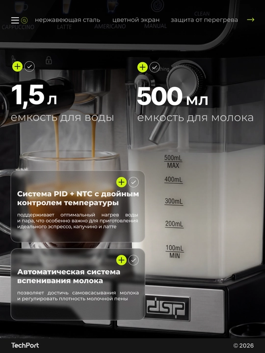 Avtomatik kapuchinatorli qahva mashinasi, bosimi 20 bar, quvvati 1350 vt