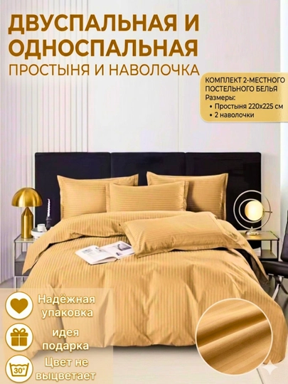 Простыни и наволочки — NAJO-NAJMATO-БЕЖЕВ-naj1