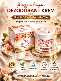 Карамельный