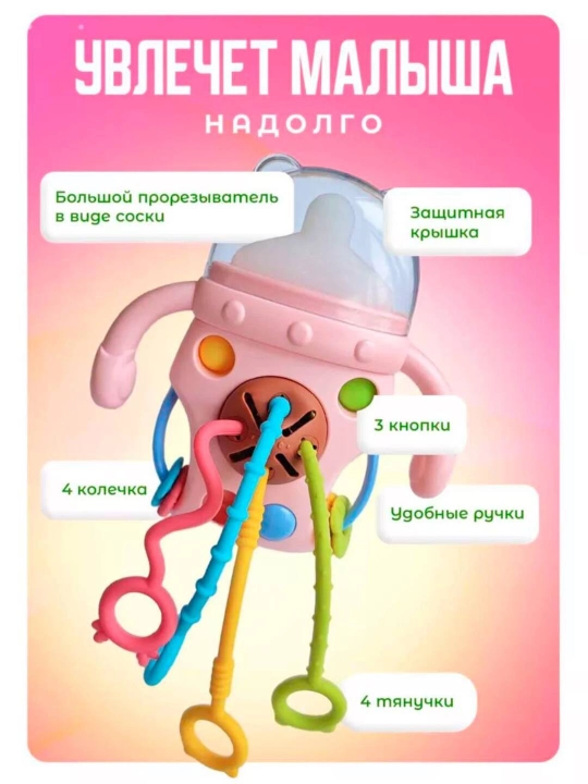 Прорезыватель для зубов новорожденных, развивающая погремушка-грызунок для детей и малышей