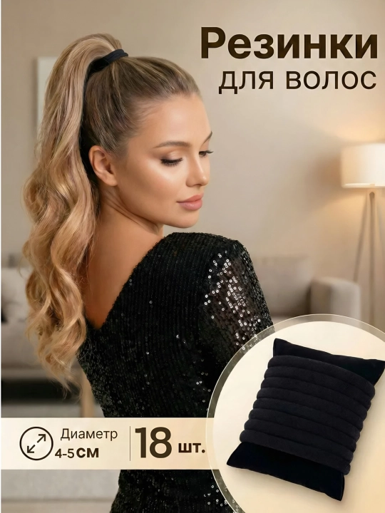 Ayollar uchun soch tasmalari-rezinkalar to'plami, 18 dona