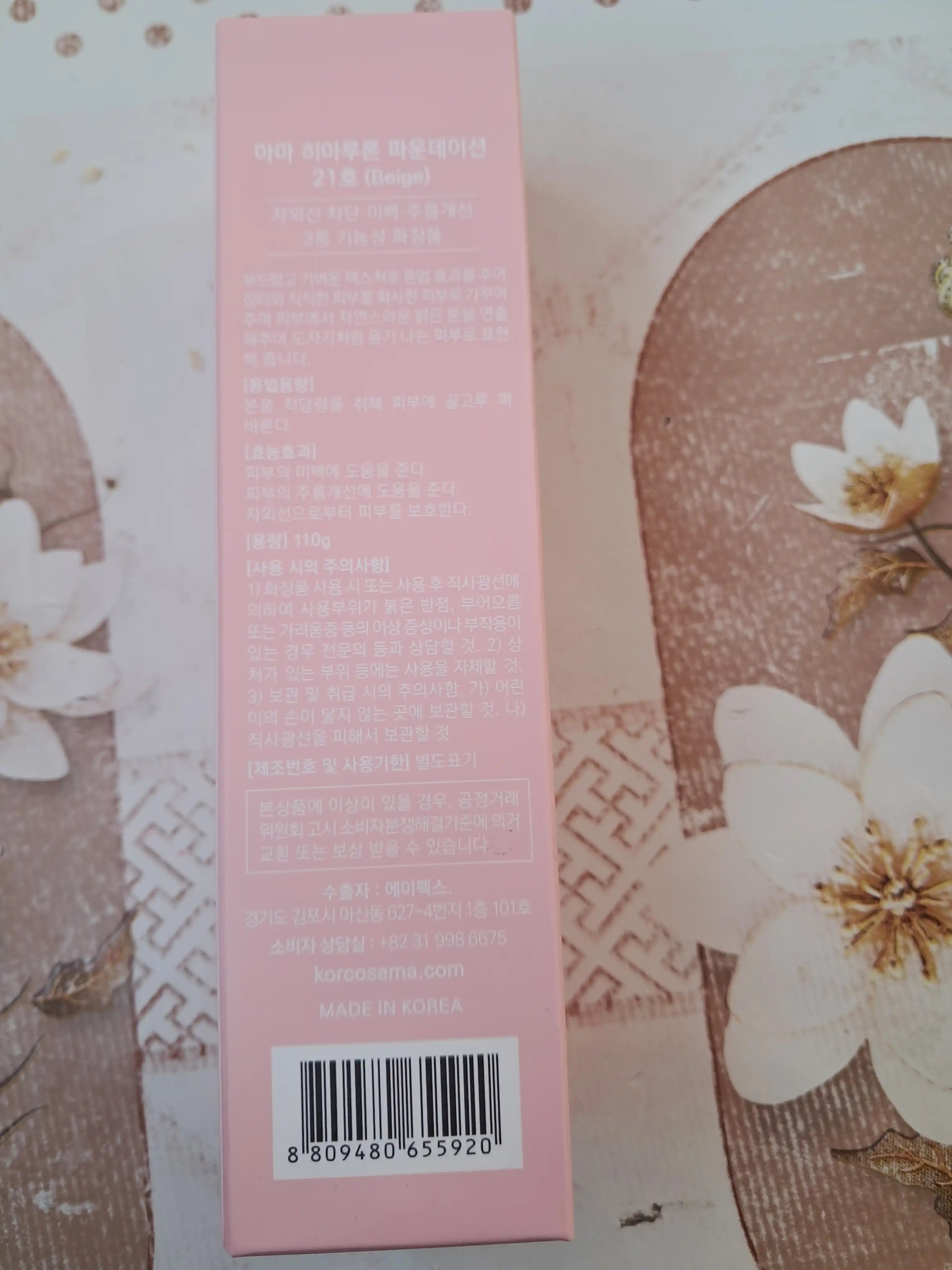 Тональный крем для лица AMA Hyaluron Foundation Ultra Most & Lonwear SPF20, 110 г, TON 21