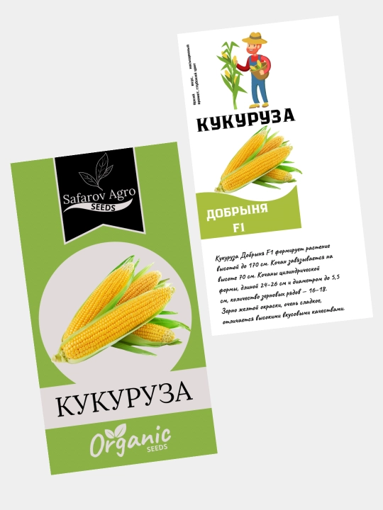 Makkajo‘xori urug‘i, shirin gibrid makkajo‘xori urug‘i