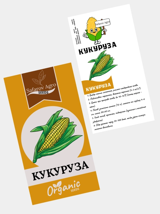 Makkajo‘xori urug‘i, shirin gibrid makkajo‘xori urug‘i
