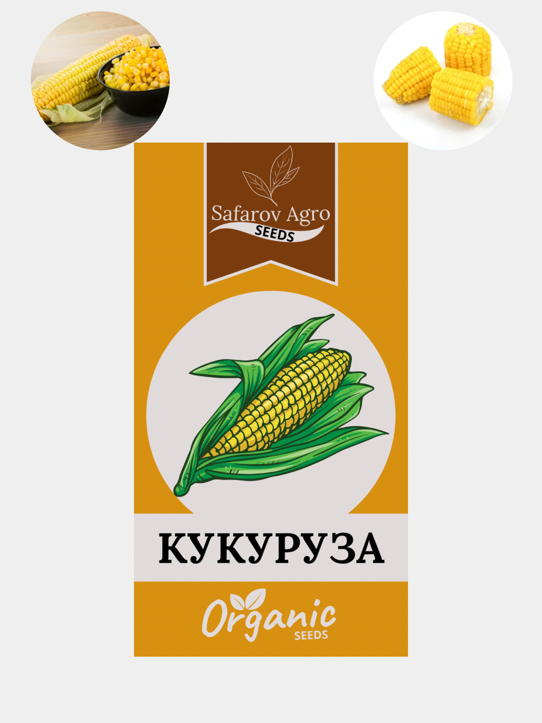 Семена кукурузы, семена сладкой гибридной кукурузы - 