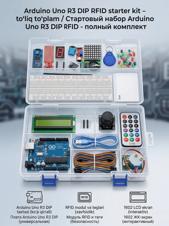 Arduino UNO DIP, SMD, MEGA 2560 стартовый RFID комплект "Arduino starter kit" - 
