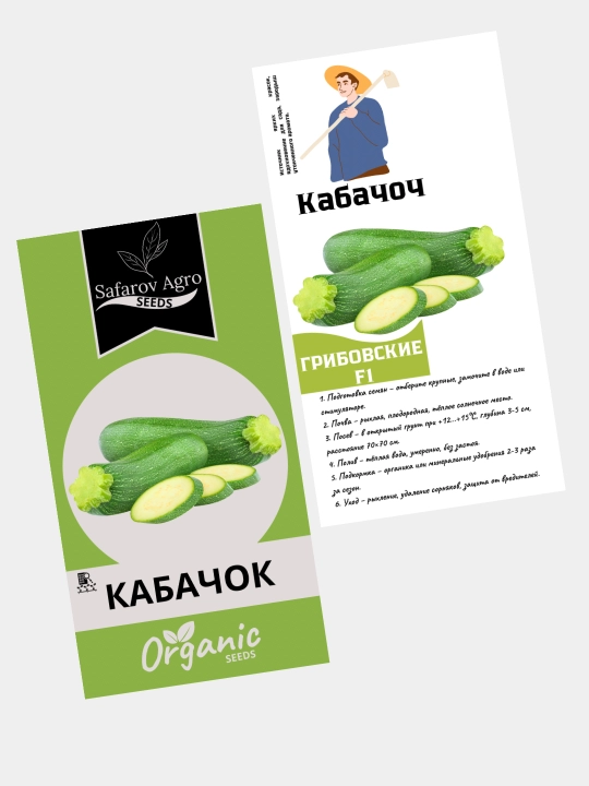 Семена кабачков, кустовые, богатый урожай