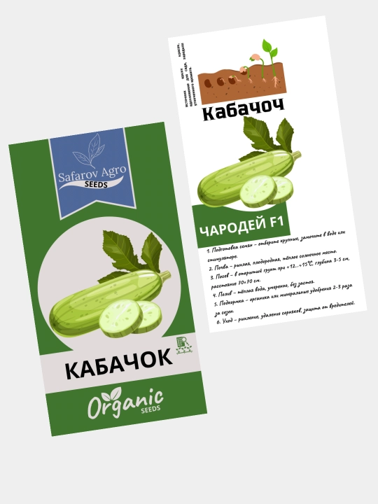 Семена кабачков, кустовые, богатый урожай