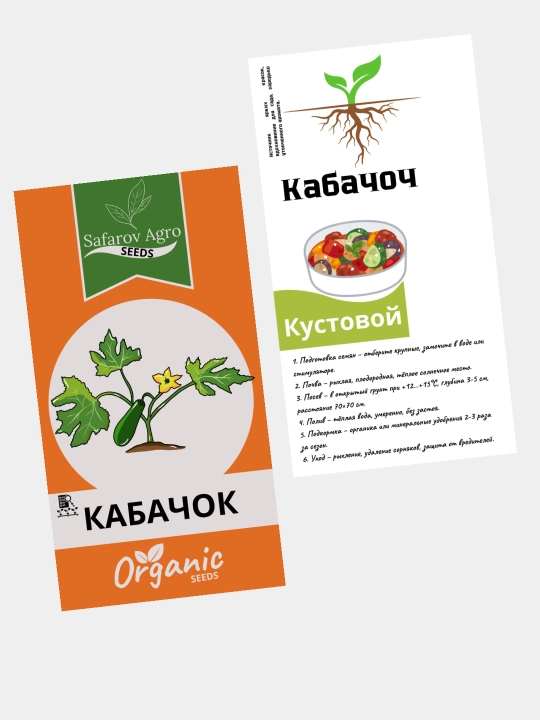 Семена кабачков, кустовые, богатый урожай