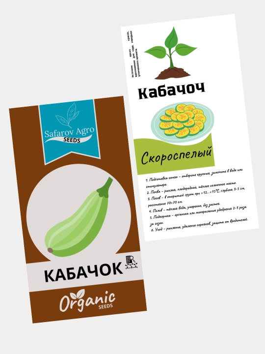 Семена кабачков, кустовые, богатый урожай