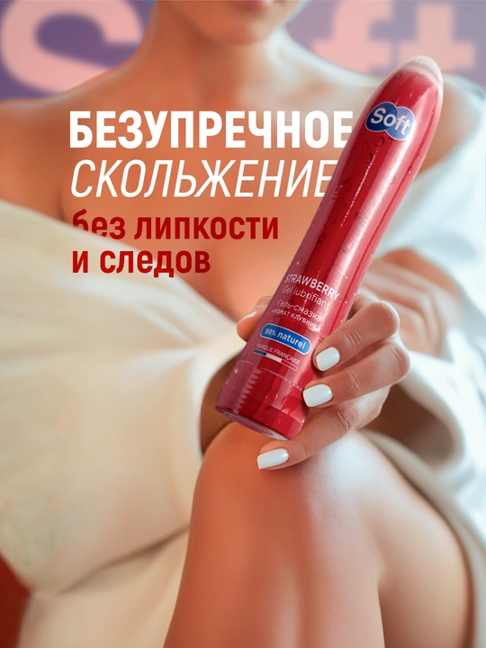 Лубрикант гель для интимной гигиены Soft Strawberry, аромат клубники, 80 мл