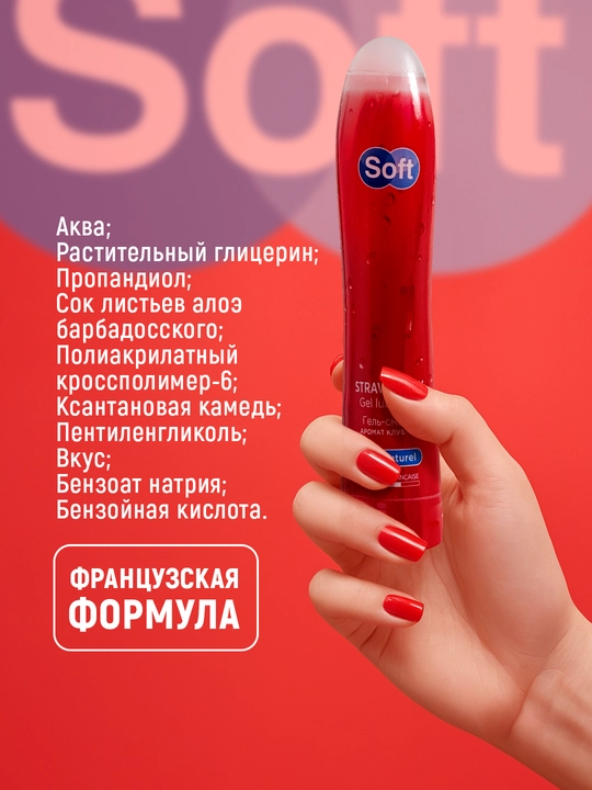 Лубрикант гель для интимной гигиены Soft Strawberry, аромат клубники, 80 мл