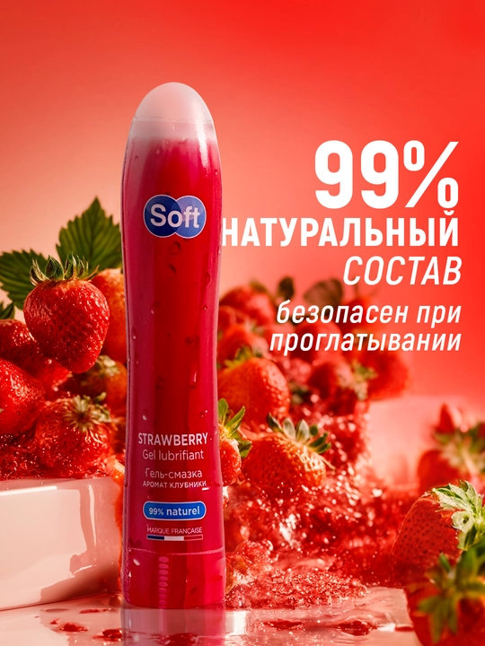 Лубрикант гель для интимной гигиены Soft Strawberry, аромат клубники, 80 мл