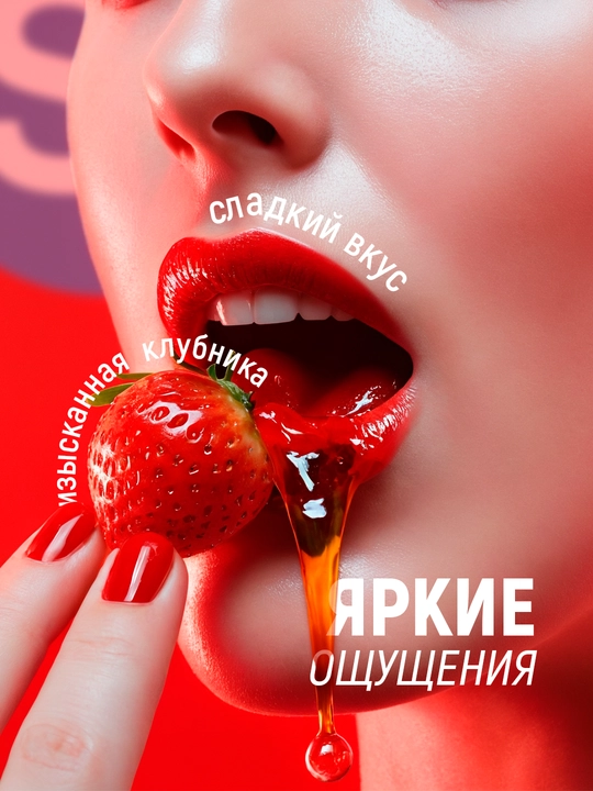 Лубрикант гель для интимной гигиены Soft Strawberry, аромат клубники, 80 мл