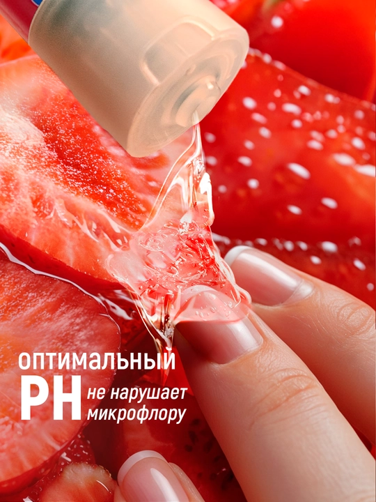 Лубрикант гель для интимной гигиены Soft Strawberry, аромат клубники, 80 мл