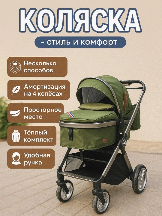 Aravacha - kichkintoyingiz uchun uslub va qulaylik - 