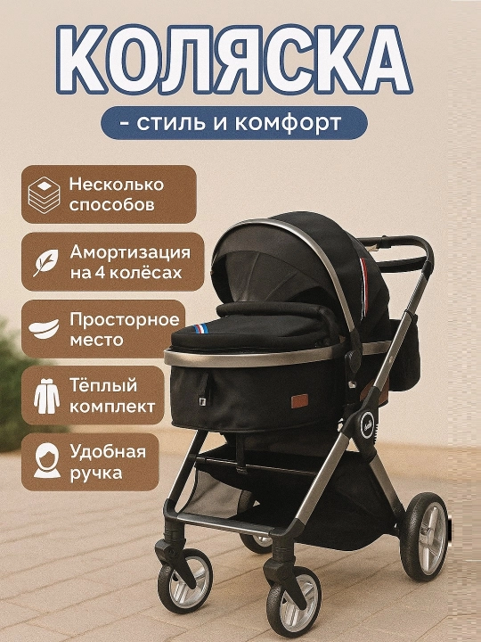 Aravacha - kichkintoyingiz uchun uslub va qulaylik - 