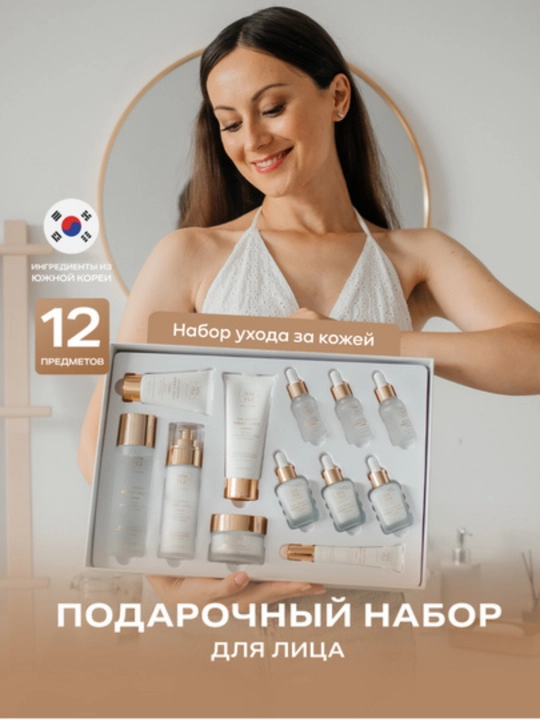 Yuz uchun to‘plam, yuz parvarishi to‘plami, to‘plam,sovg‘a kosmetika to‘plami,ayolgasovg‘a - 