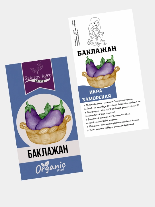 Baqlajon urug'lari