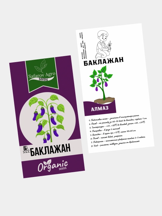 Baqlajon urug'lari