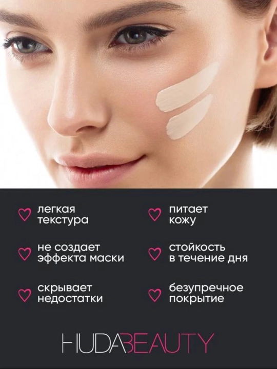 Тональный крем для лица Huda Beauty, основа под макияж, увлажняющий, 35 мл