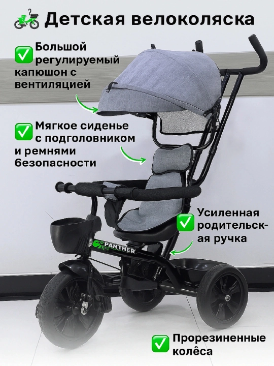 Детская велоколяска с зонтиком, багажником, корзинкой и ручкой для родителей