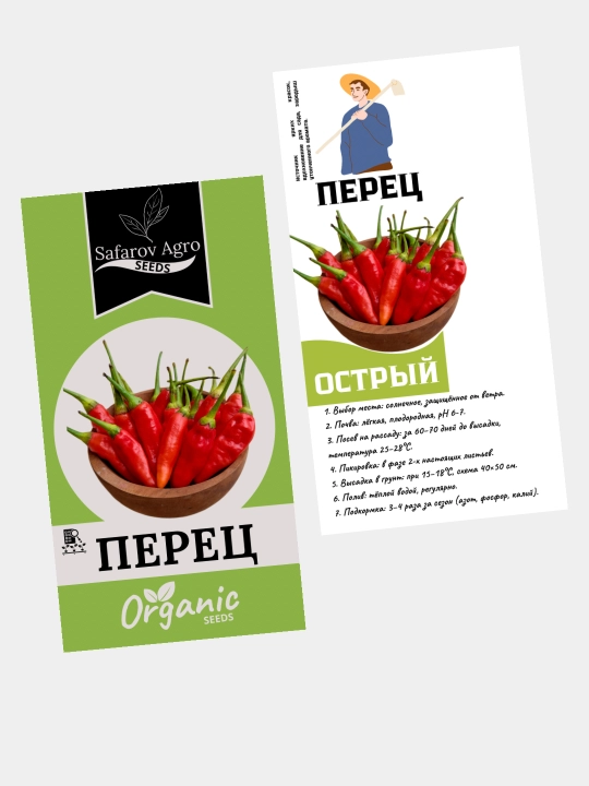 Семена острого перца