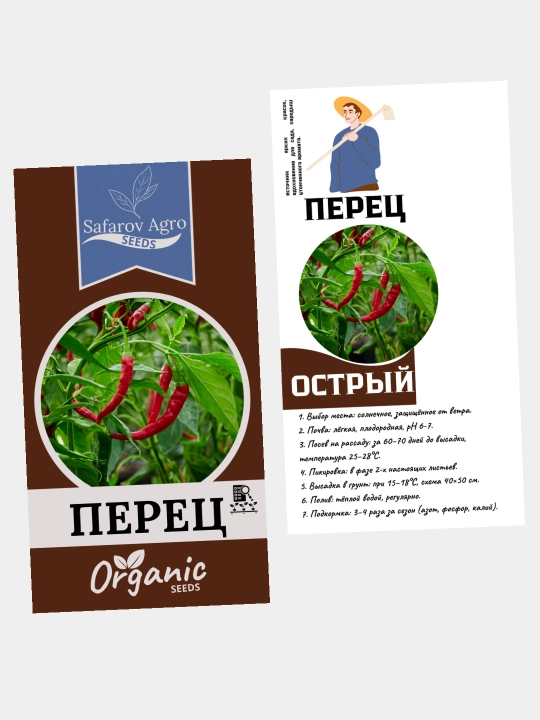Семена острого перца