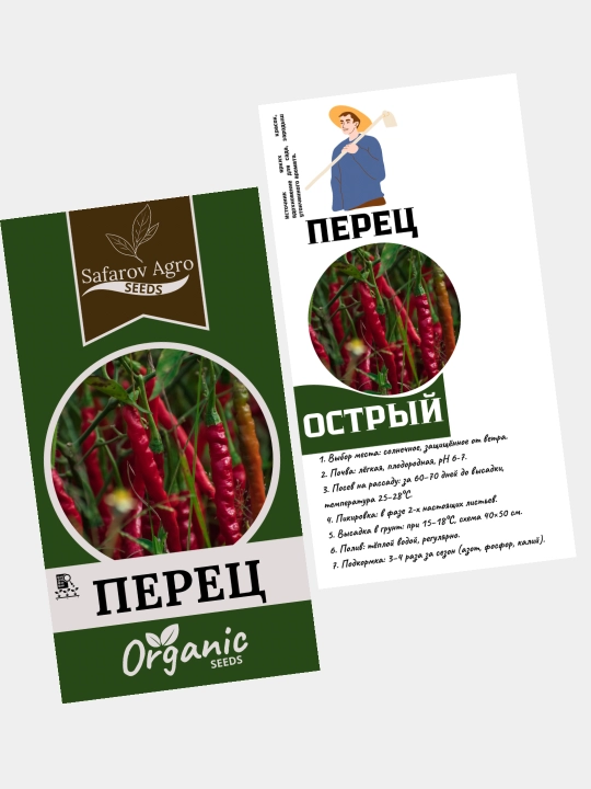 Семена острого перца