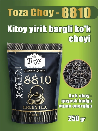 Ko'k choy Toza № 8810, 250 g - 