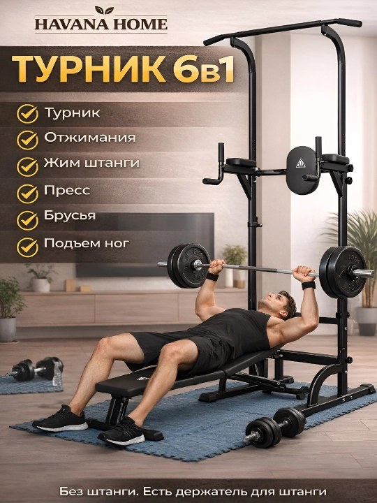 Турник стойка,4 в 1 бруссья отжимания эспандер.реальное фото на описания
