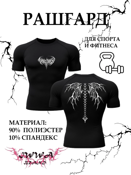 Компрессионный рашгард с двойным рисунком - 