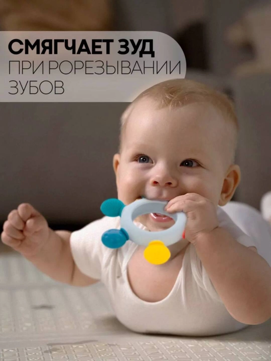 Детский силиконовый грызунок в виде штурвала, с шестью «пальцами»