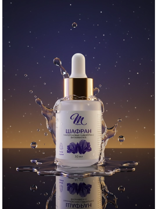 A vitamini bilan gialuron kislotali serum, Shafran, 30 ml
