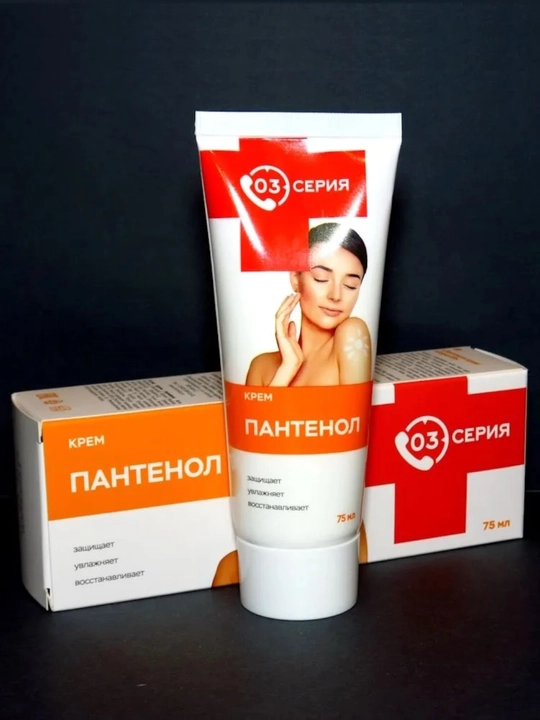 Yuz va tana uchun namlantiruvchi pantenol krem, 2 dona