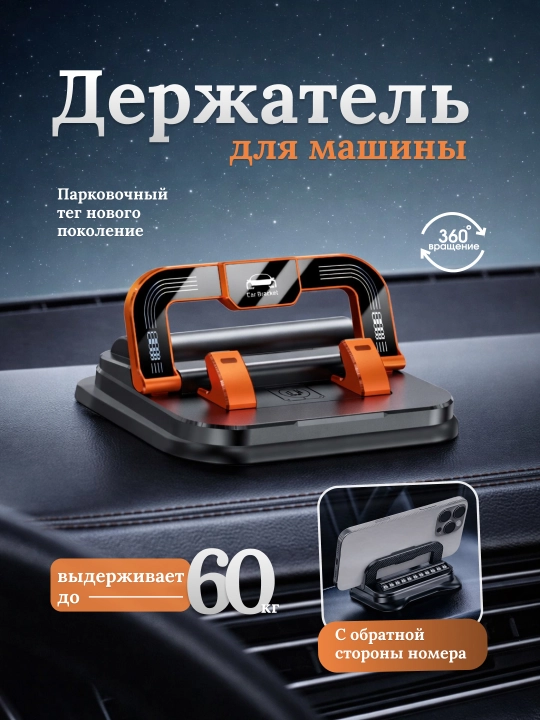 2 tasi 1 da mashina telefon ushlagich 360° aylanuvchi sirpanmas silikon raqamli panel - 