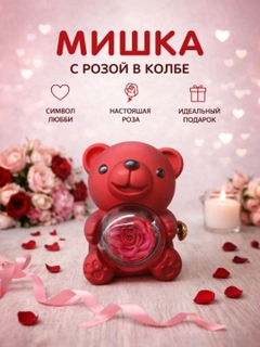 Красный