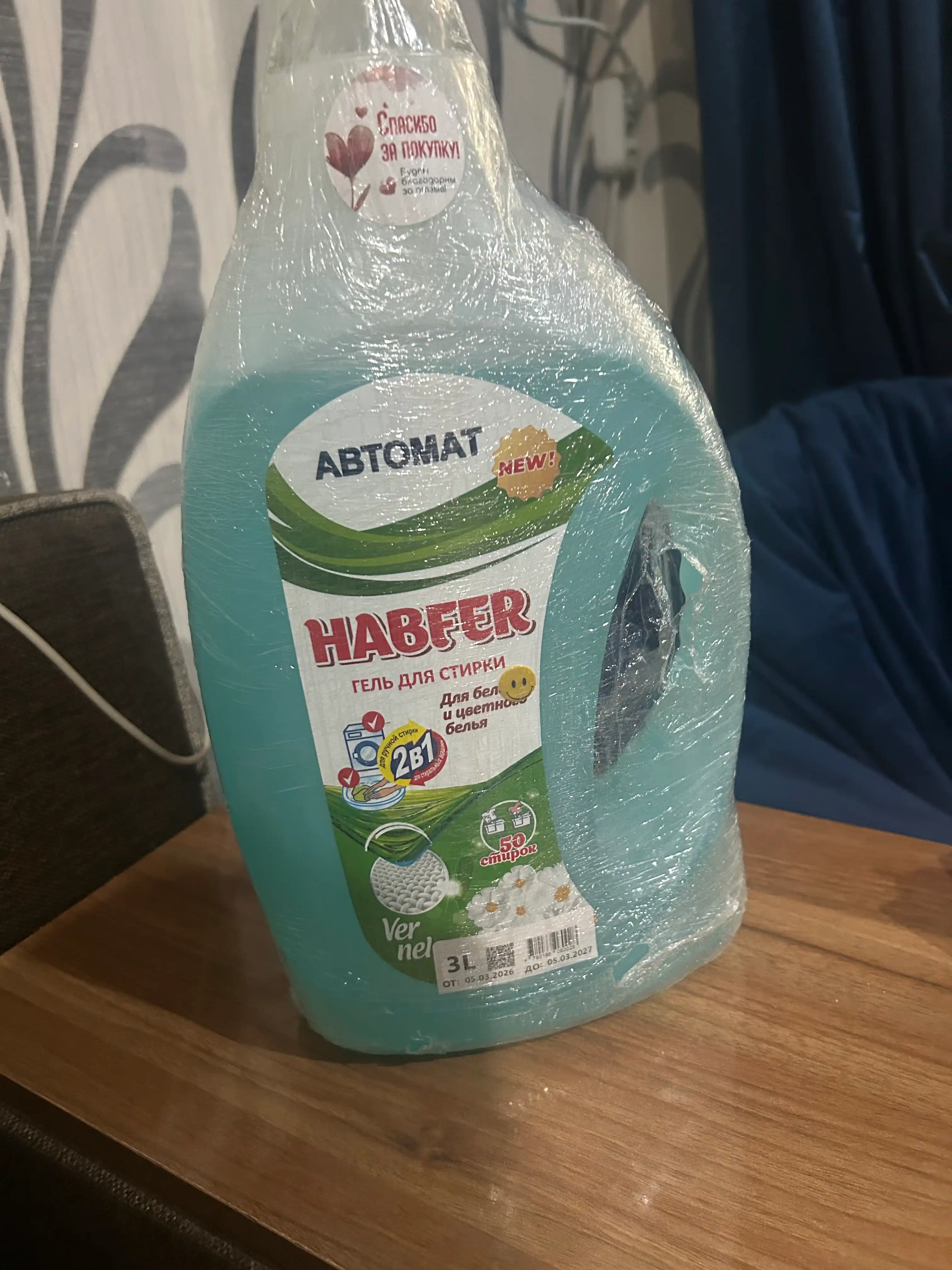 Гель для стирки, HABFER, 3 литра, автомат, универсальный