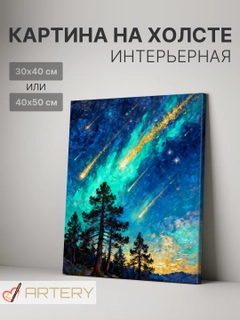 Алый
