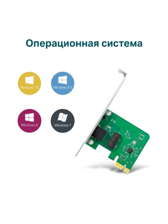 TG-3468 Гигабитный сетевой адаптер PCI Express