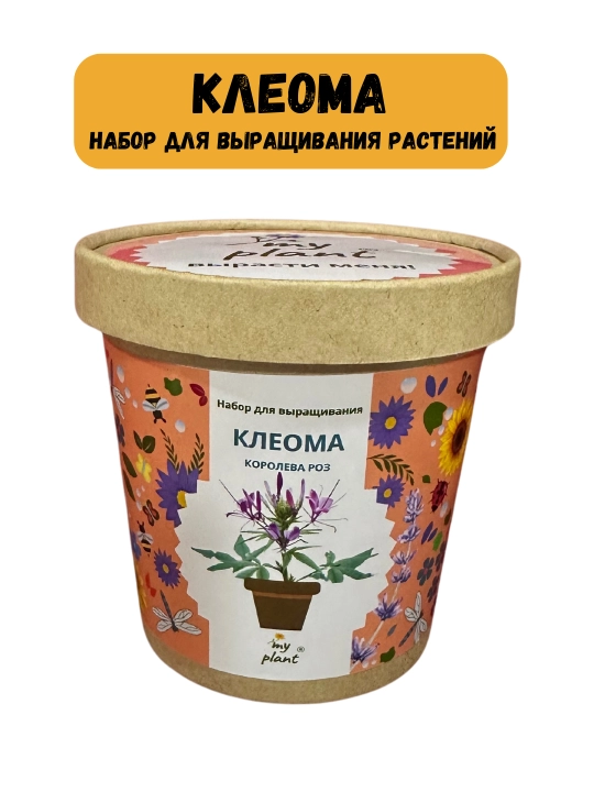 O'simliklarni etishtirish to'plami Happy Plants-Vyrasti sam tsvety - 